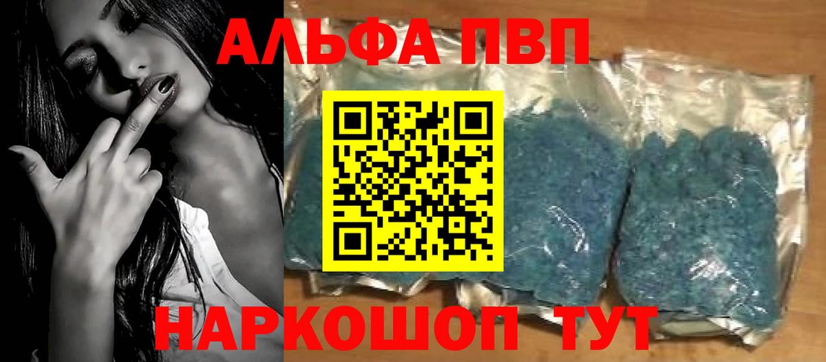Alfa_PVP  Альфа ПВП VHQ  Вход с VPN  A-PVP крисы CK  Альфа ПВП VHQ  Гулькевичи 