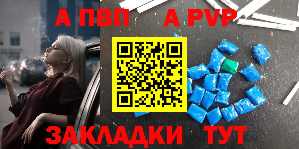 Alpha-PVP VHQ Гулькевичи
