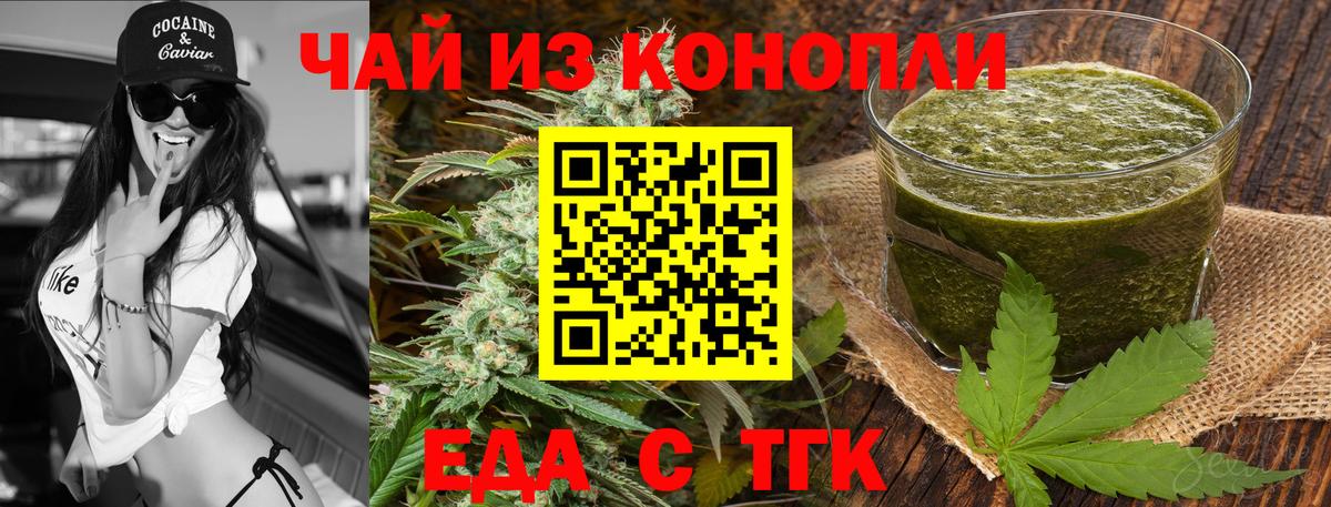 Гулькевичи  Печенье с ТГК марихуана  Вход с VPN 