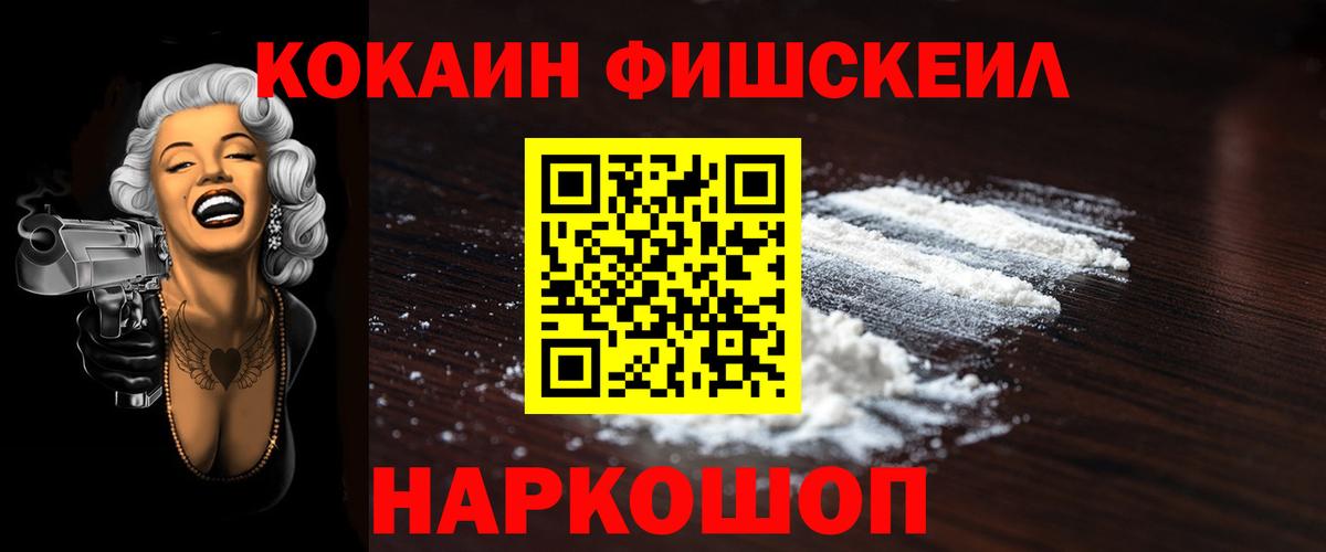 COCAIN  Кокаин Перу  Гулькевичи  Вход с VPN  Cocaine Columbia 