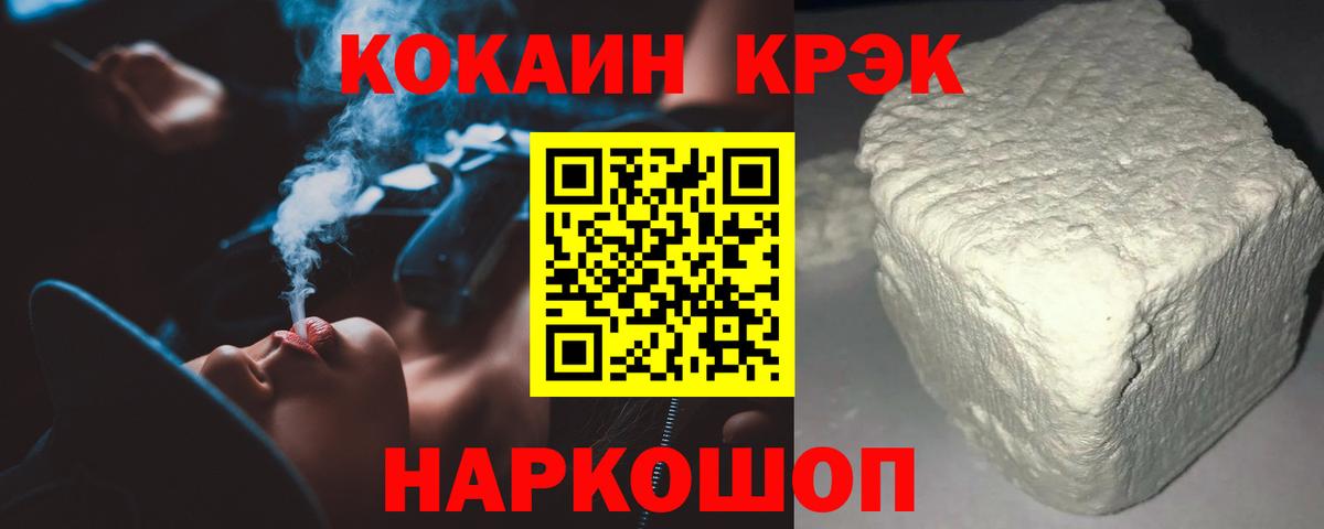 Кокаин VHQ Гулькевичи