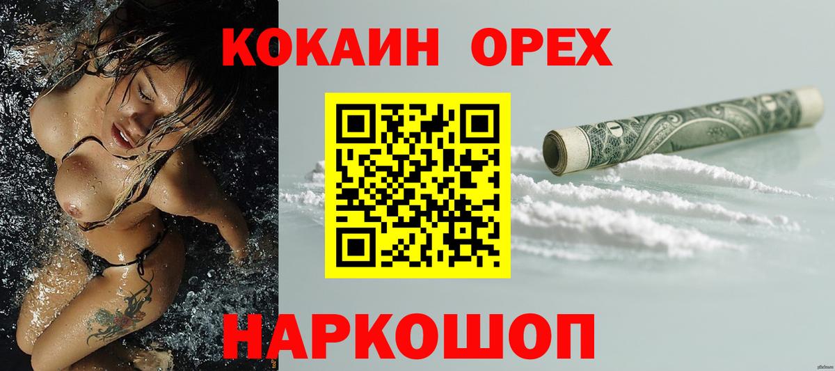 Бошки Шишки  Кокаин  Гулькевичи  Меф МЯУ МЯУ кристаллы  МЕФ  Вход с VPN  ГАШ 