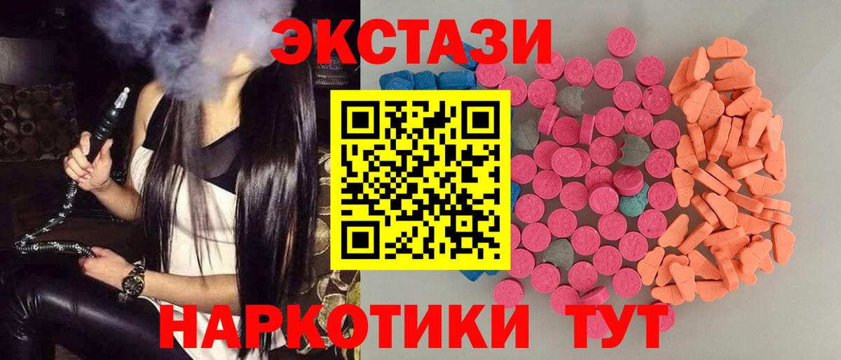 Экстази TESLA Гулькевичи