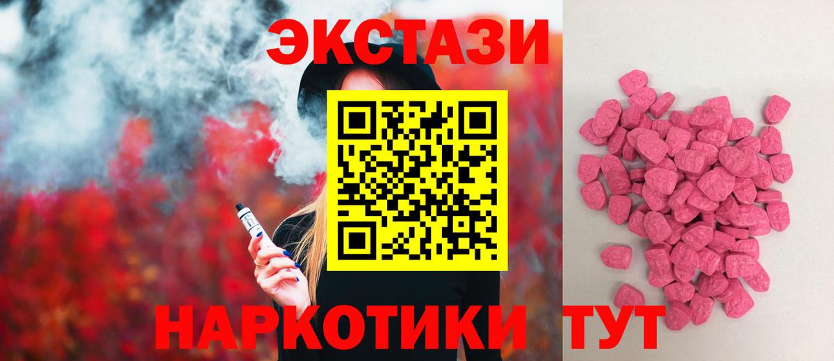 Гулькевичи  хочу наркоту  Вход с VPN  Экстази таблы 