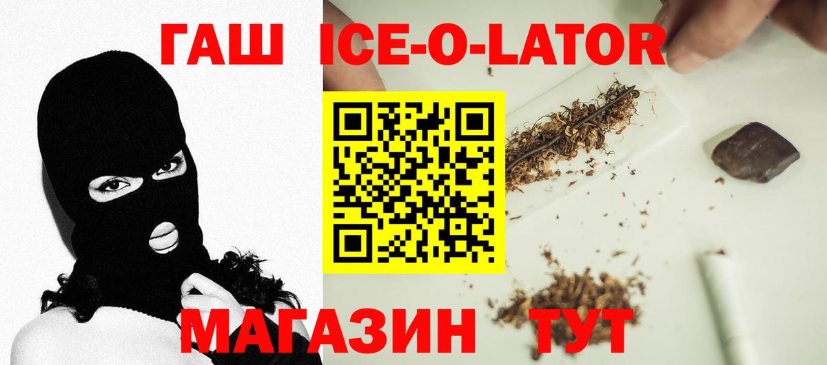 Гашиш хэш  Вход с VPN  где продают   Гулькевичи 