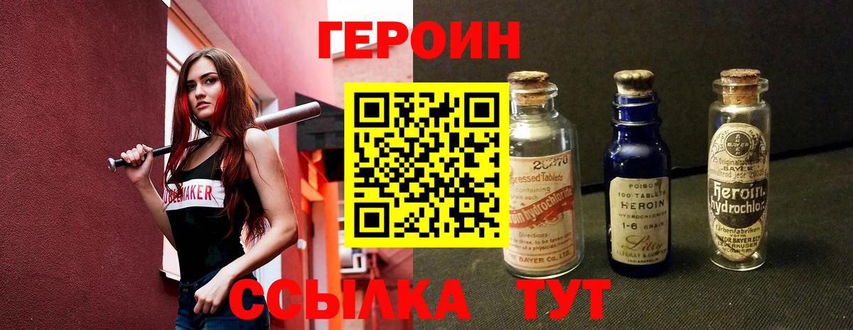 ГЕРОИН  Вход с VPN  Гулькевичи  ГЕРОИН афганец 