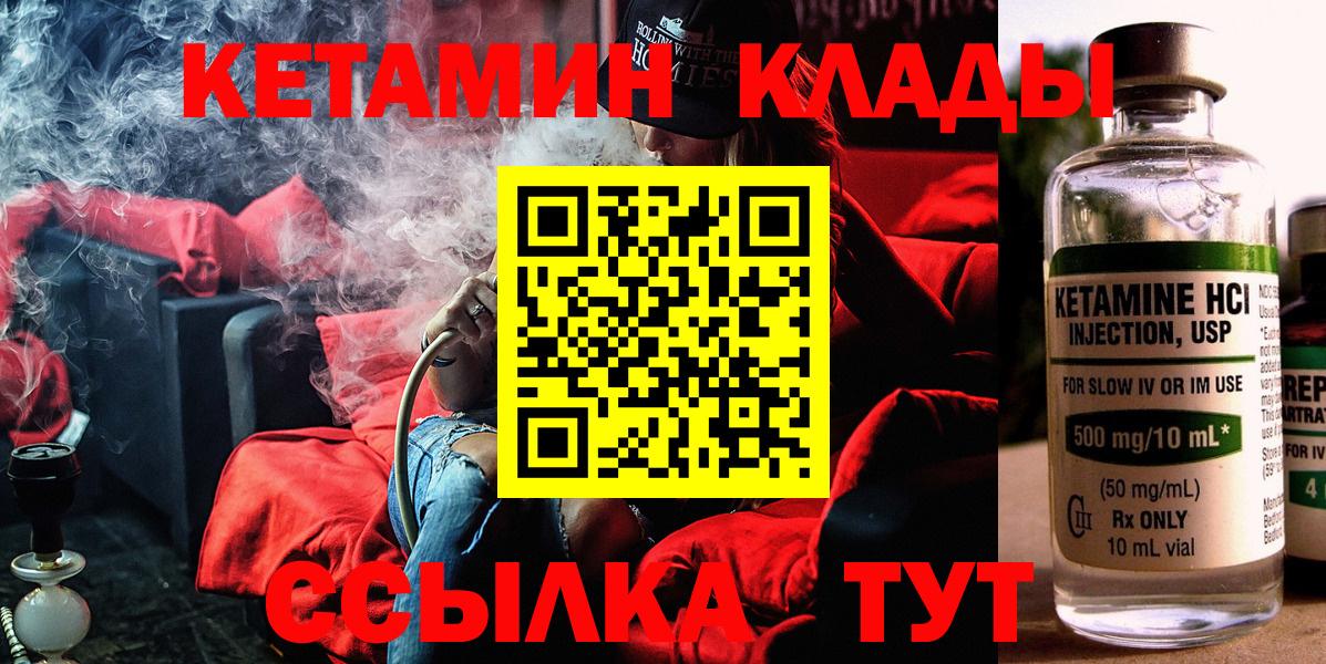 КЕТАМИН ketamine  Вход с VPN  блэк спрут   КЕТАМИН VHQ  Гулькевичи 