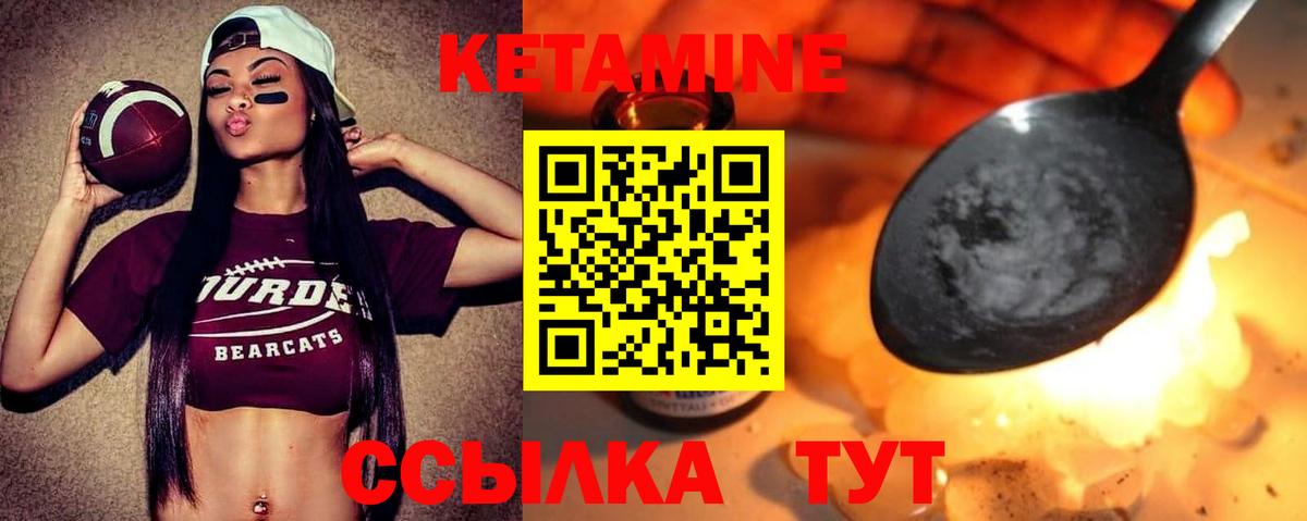 КЕТАМИН VHQ Гулькевичи
