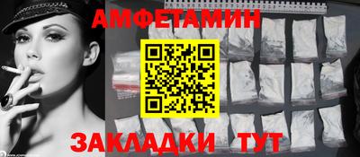 метамфетамин Заволжье