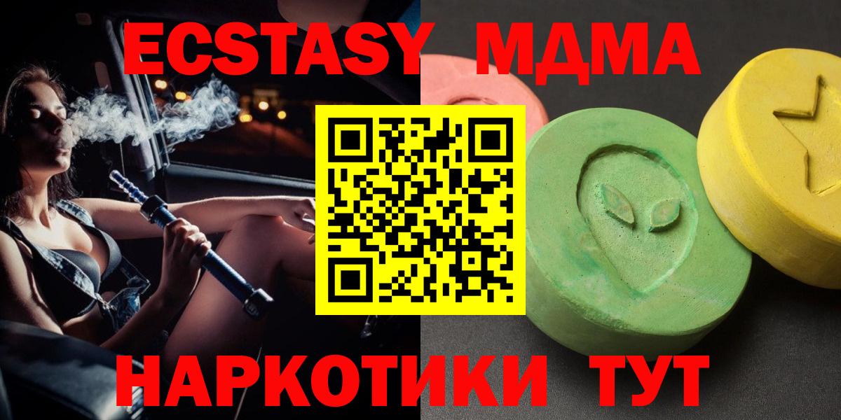 Гулькевичи  МДМА кристаллы  MDMA  Вход с VPN  MDMA молли 
