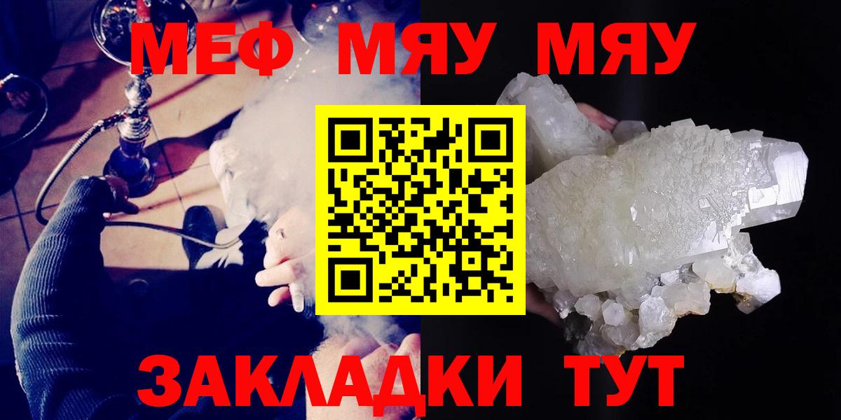 МЕФ VHQ  Меф 4 MMC  Гулькевичи  Меф  Вход с VPN 