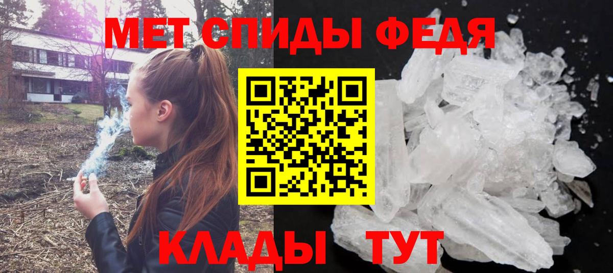 МЕТАМФЕТАМИН мет Гулькевичи