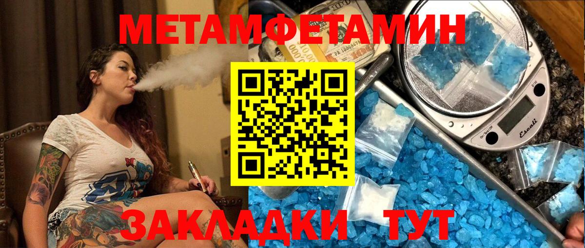 Гулькевичи  МЕТАМФЕТАМИН витя  Вход с VPN  МЕТАМФЕТАМИН витя 