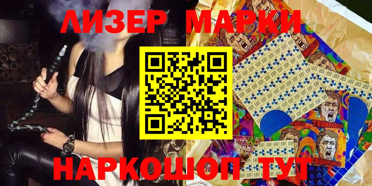 как найти закладки  Марки N-bome 1,8мг  Гулькевичи  Вход с VPN  Марки N-bome 1,8мг 