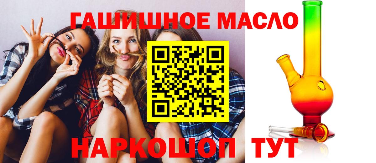 Гулькевичи  ТГК гашишное масло  Дистиллят ТГК жижа  Вход с VPN 